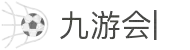 九游娱乐 (JIUYOU)官方网站-JIUYOU GAME